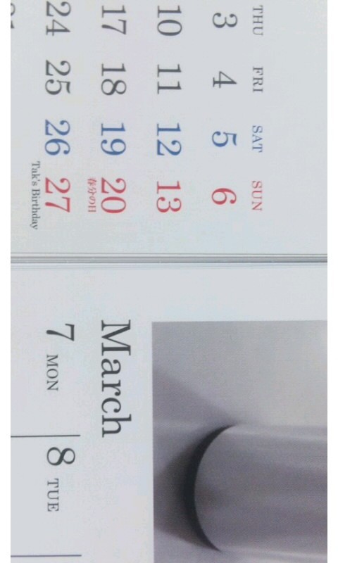 B'z カレンダー 2016 卓上・週めくり／今までで一番嬉しかったお土産