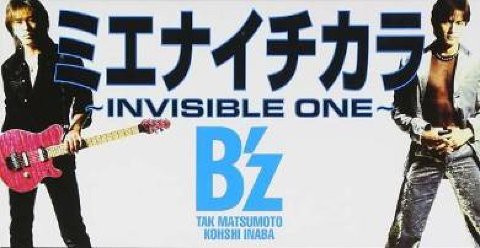 B'z Officialからのお知らせと御礼 松本孝弘 ピンクのミュージックマン