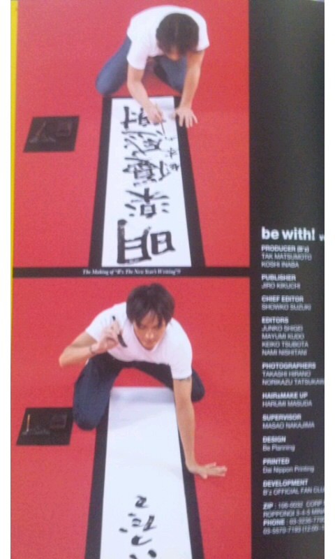 B’z 会報 1991年 vol.09 vol.10 vol.11 GT5Tp2cawAEC60Z.jpg:large
