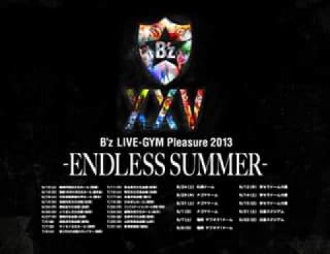 隠岐の人々が待つ島が再び「重くなる日」2013年6月にあのB'zが隠岐島