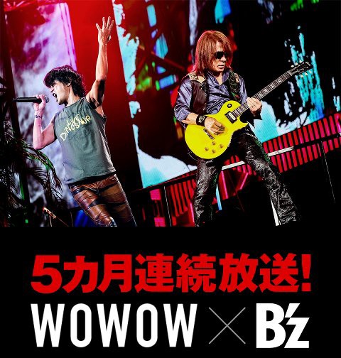 B Z 30th Year Special Vol 2 03 18 B Z Wowow コラボ 第二弾 18 5 26 土 時から放送 いつか また ここで ｂ ｚ Endless Summer