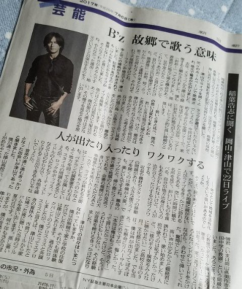 約30年前のB'zのサインです。家宝にしてたのですが熱烈なファンの方に譲ります 約30年前のB'zのサインです。家宝にしてたのです