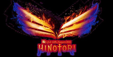 B'z LIVE-GYM Pleasure2018 -HINOTORI- ツアーロゴ決定!! B'z