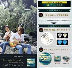 TAK MATSUMOTO＆DANIEL HO グッズまとめ