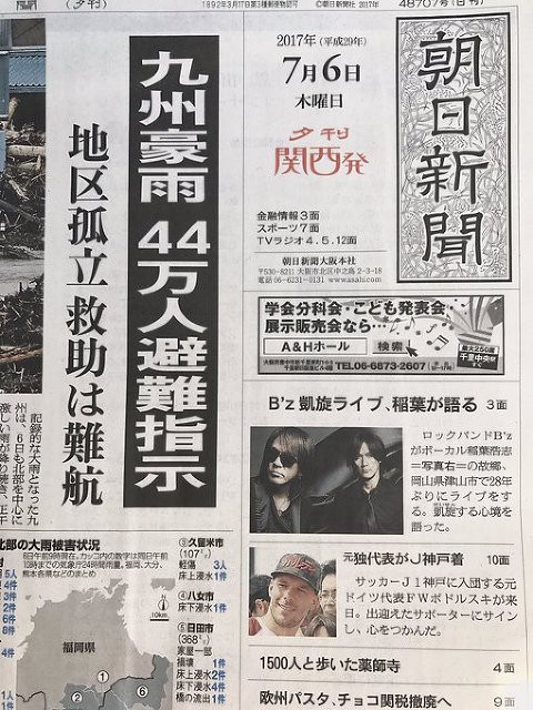 B'z 松本孝弘 稲葉浩志 雑誌 切り抜き リーフレット、津山 市勢要覧など B'z 切り抜き 稲葉浩志 松本孝弘 ポポロ 貴重 レア 雑誌 ライブ
