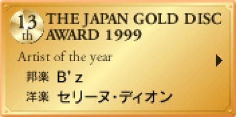 B'z 30th Special】《THE JAPAN GOLD DISC AWARD'99・日本ゴールド