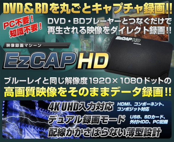 Ezcap Hdを使ってハードディスクレコーダの映像をmp4化をしよう 鈴木宏治のブログ