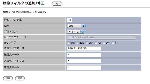 Dos攻撃 対策方法 ルーターで弾く 鈴木宏治のブログ