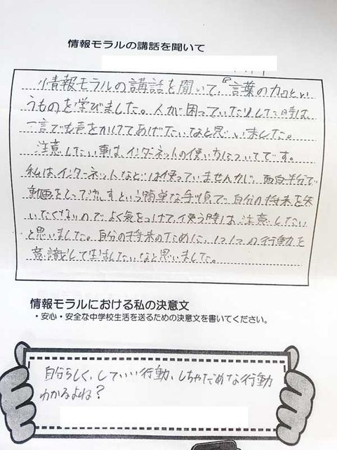 講演のお礼状と共に 生徒さんの感想文が届きました 鈴木宏治のブログ