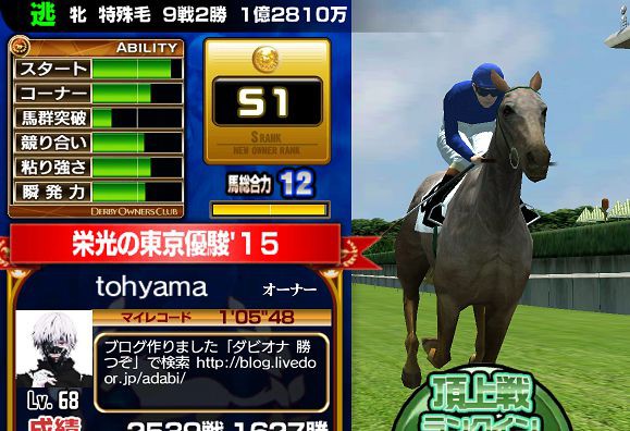 代重ね 代重ねっていうけど何代やるの ダビオナは ダビオナ 勝つぞ 頂上決定戦 ブログ