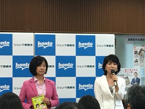 障がいのある子のお金トレーニング 出版記念セミナー のりもの大好き 自閉症の子供との日々