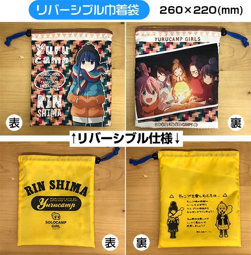 ゆるキャン△」志摩リンのキャンプごはんセット発売、ステンレス