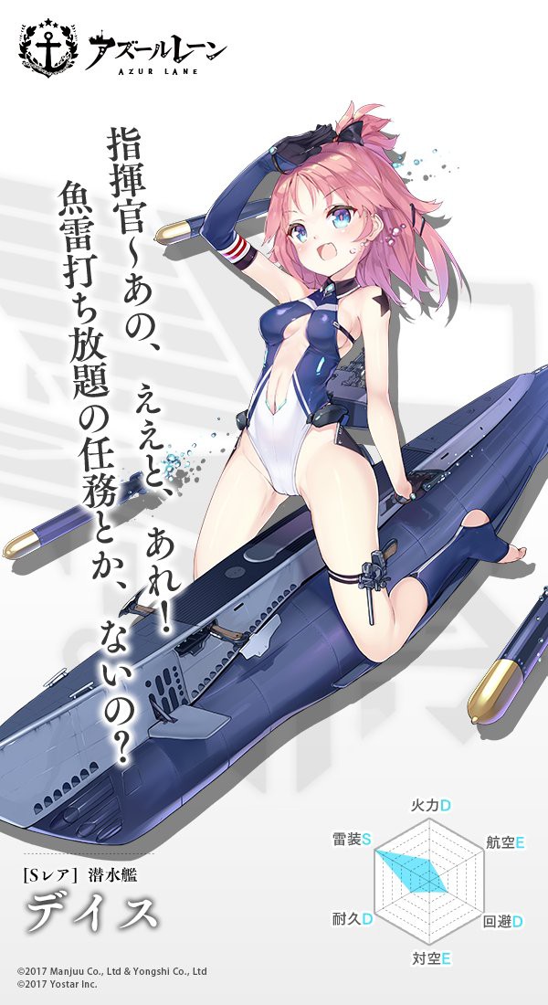アズールレーン 6月14日メンテ明けから潜水艦が実装 アニメ 特撮 時々飯テロ的な Adakenのblog アズールレーン 6月14日メンテ明けから潜水艦が実装 アニメ 特撮 時々飯テロ的な Adakenのblog