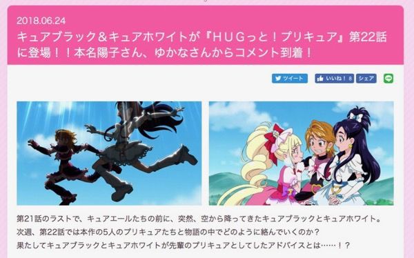 空から ふたりはプリキュア が降ってきたあああああ Hugっと プリキュア 7月1日放送が待ちきれない アニメ 特撮 時々飯テロ的な Adakenのblog