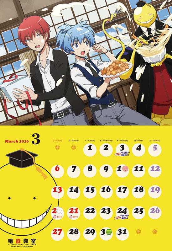アニメ暗殺教室 マグネットクリップ付き 16年カレンダー カレンダーdata置き場 Calendar画像
