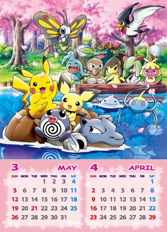 ポケットモンスター 06年カレンダー カレンダーdata置き場 Calendar画像