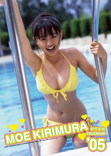 桐村萌絵 05年カレンダー カレンダーdata置き場 Calendar画像
