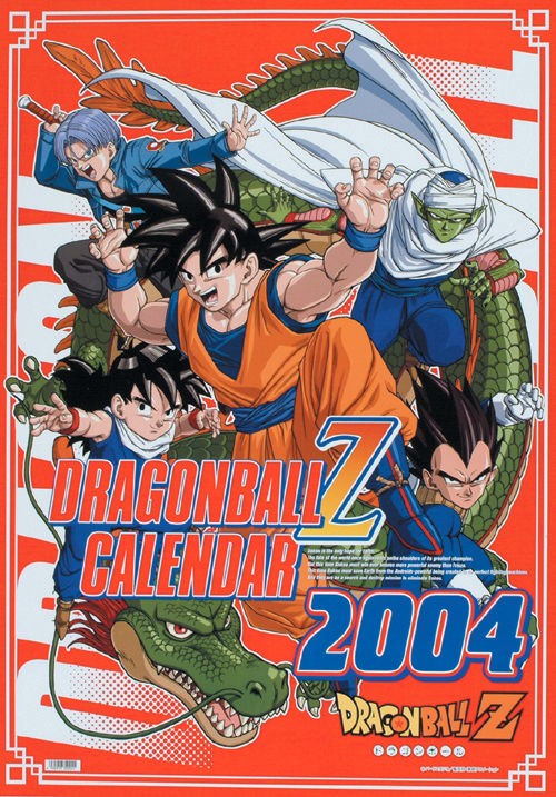 ドラゴンボールZ 2004年カレンダー : カレンダーDATA置き場 ～Calendar 
