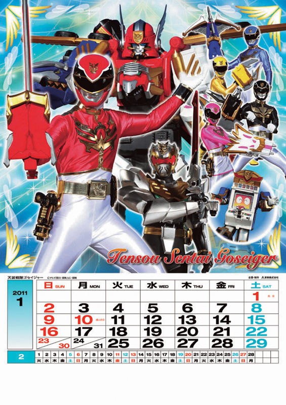 テレビ人気者 11年カレンダー カレンダーdata置き場 Calendar画像