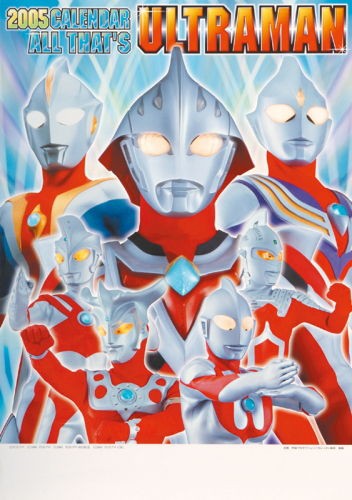 オールザッツウルトラマン 05年カレンダー カレンダーdata置き場 Calendar画像