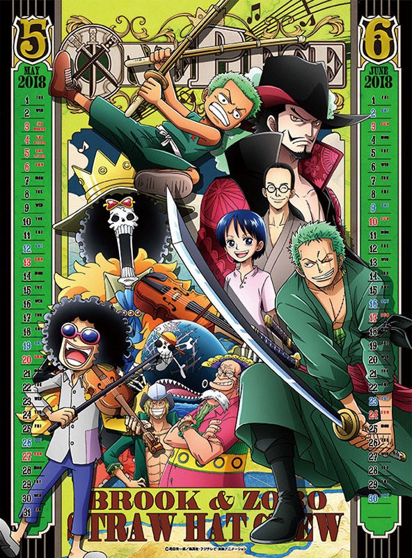 ワンピース 18年カレンダー カレンダーdata置き場 Calendar画像