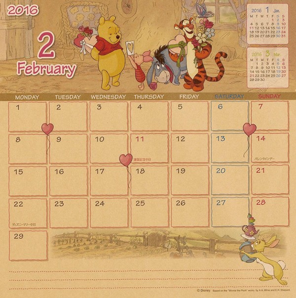 くまのプーさん 16年カレンダー カレンダーdata置き場 Calendar画像