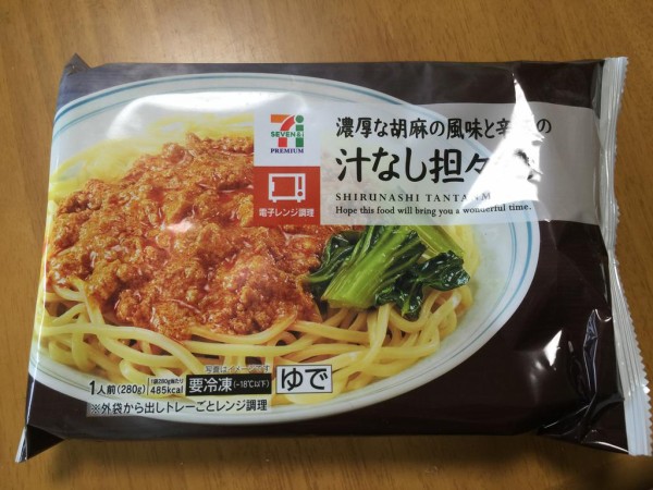 セブンプレミアム 汁なし担々麺 300円 コンビニ生活 In 福島