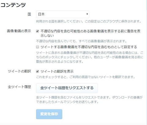 Twitter この画像 動画は不適切な内容を含んでいます It S Go 郷のitブログ