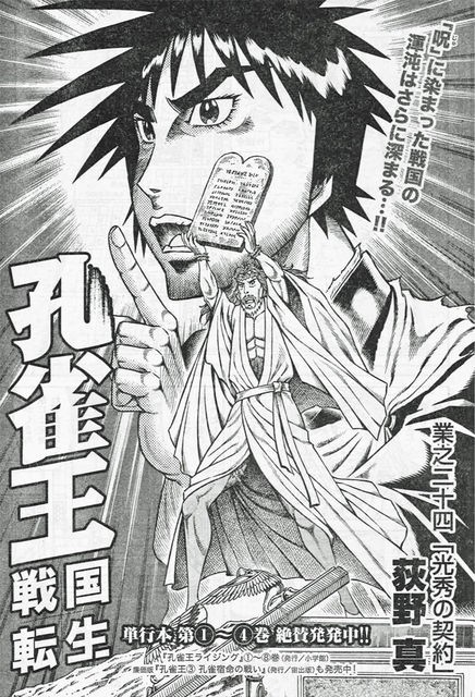訃報 漫画家 荻野真さんが腎不全のため死去 59歳 孔雀王 夜叉烏 ２ Movie閲覧