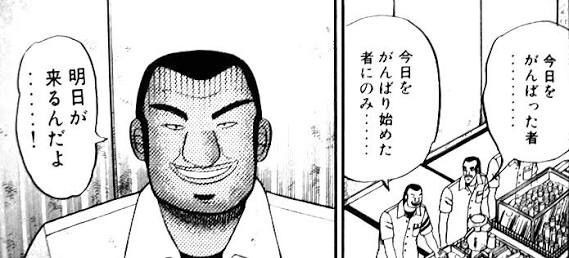 班長大槻のこの名言は響く 人生一発逆転したいクズのブログ