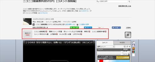 Niconicoの利用方法を紹介 動画の探し方その2 タグ検索 Niconico Fan Fun