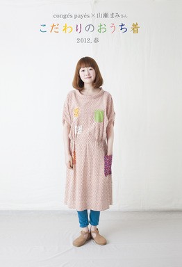 最高 山瀬 まみ 髪型 ヘアスタイルギャラリー