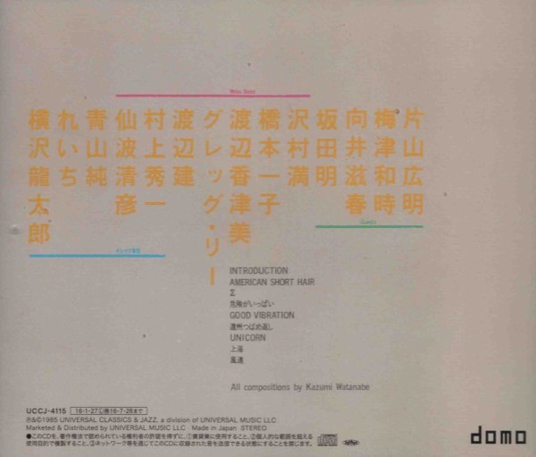 渡辺 香津美 ／ 桜花爛漫 : アドリブをログするブログ “アドリブログ