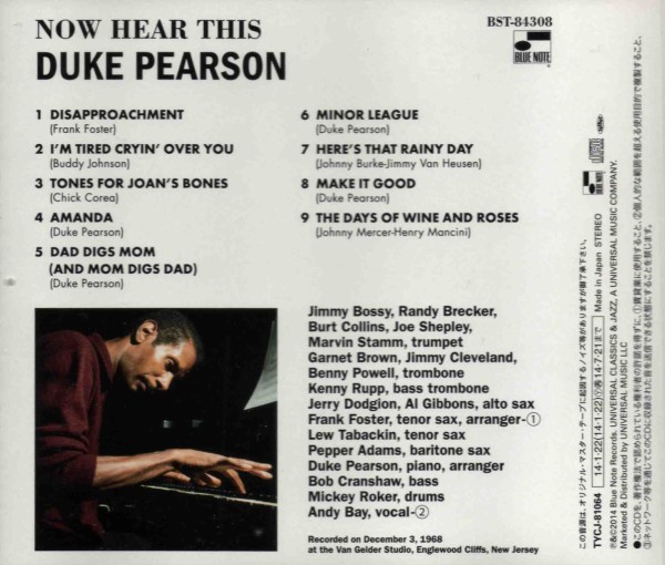 デューク・ピアソン ／ ナウ・ヒア・ジス : アドリブをログするブログ