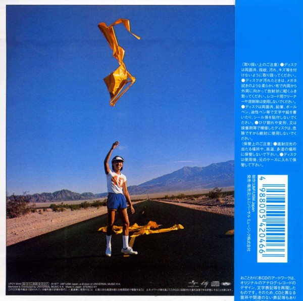 名盤CDレビュー] 高中 正義 ／ AN INSATIABLE HIGH : アドリブをログ