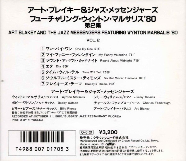 アート・ブレイキー&ザ・ジャズ・メッセンジャーズ CD フューチャリング・ウィントン・マルサリス'80第1集