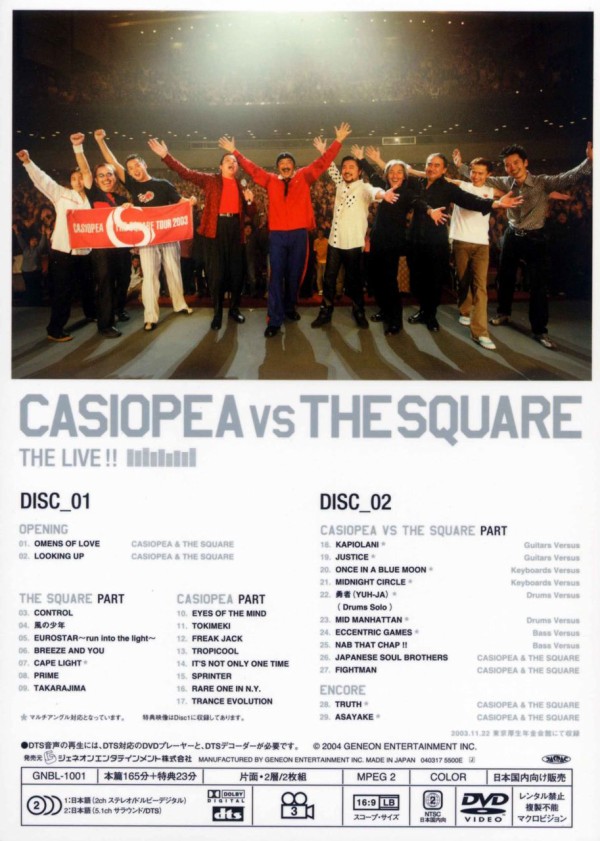 DVDレヴュー] CASIOPEA & THE SQUARE ／ CASIOPEA VS THE SQUARE THE LIVE!! :  アドリブをログするブログ “アドリブログ”JAZZ/FUSION