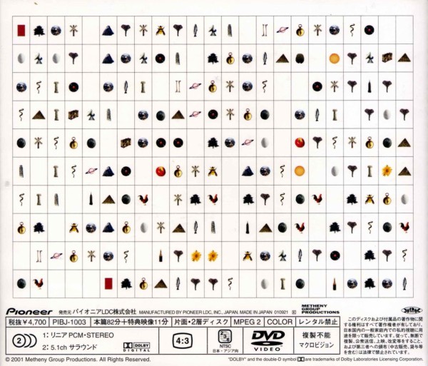 名盤DVDレビュー] パット・メセニー・グループ ／ イマジナリー・デイ
