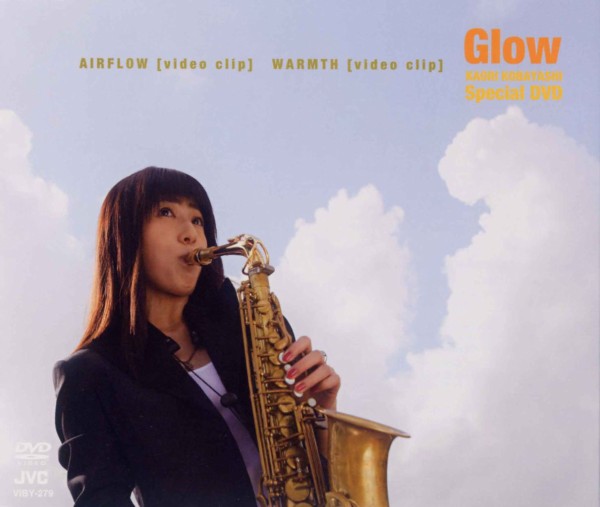 小林香織（サックス）／サード・アルバム『Glow（グロウ