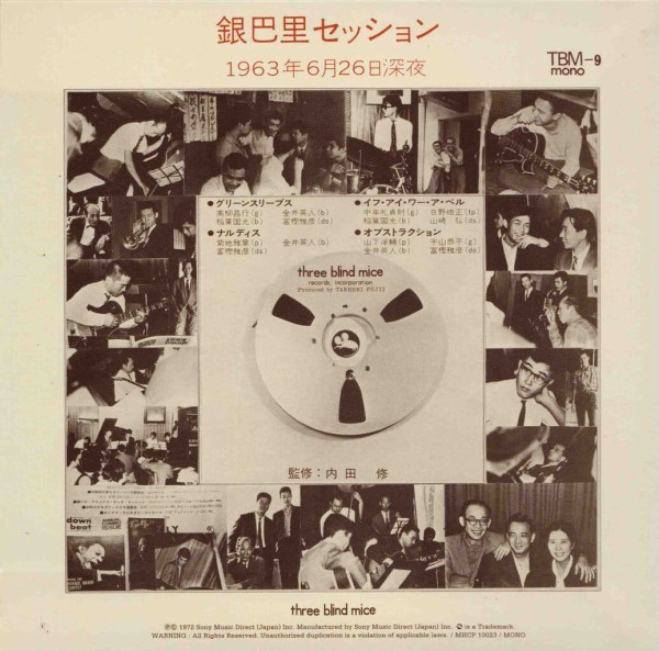高柳昌行 - Live At Jazz Inn Lovely 1990 レコード Amazon | Live at Jazz inn Lovely 1990 | 高柳昌行 (Masayuki