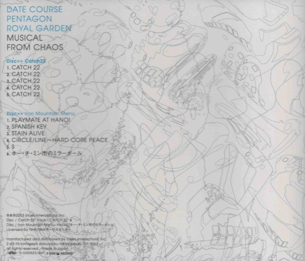 date course pentagon play mate s 菊地成孔 名盤CDレビュー] DATE