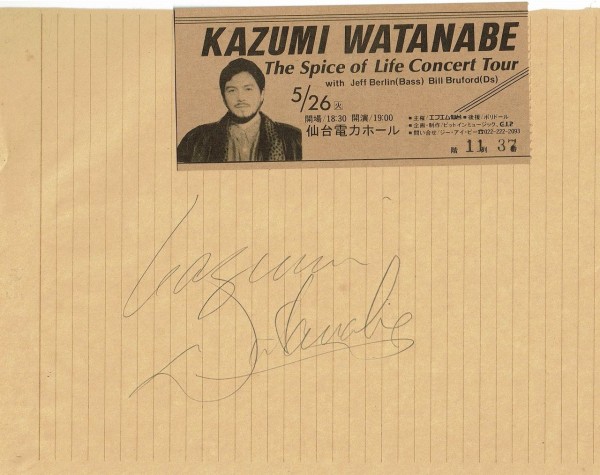 渡辺 香津美 KAZUMI BAND 『ガネシア』ジャケット3色コンプリート報告