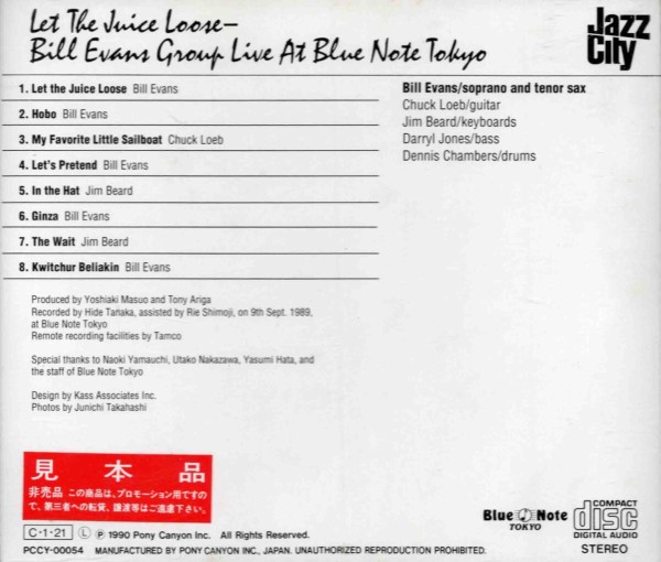 ビル・エヴァンス ／ レット・ザ・ジュース・ルース～ビル・エヴァンス