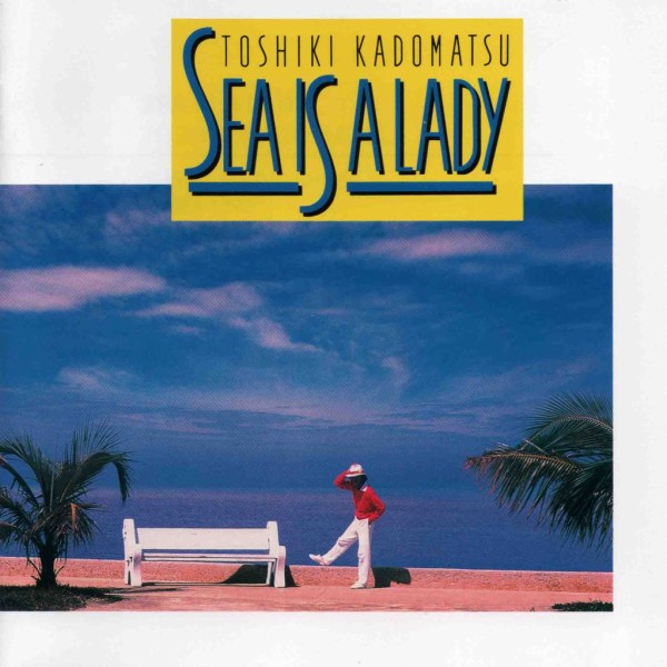 名盤CDレビュー] 角松 敏生 ／ SEA IS A LADY : アドリブをログする