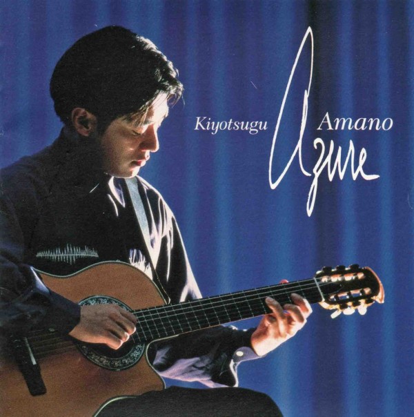 362 入手困難 天野清継 AZURE KIYOTSTGU AMANO 362 入手困難 天野清継 AZURE KIYOTSTGU AMANO 362 入手困難