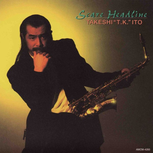 伊東 たけし ／ スケア・ヘッドライン : アドリブをログするブログ