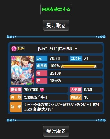 モバマス近状 主にお迎え編 そーすいさんの苦悩日記