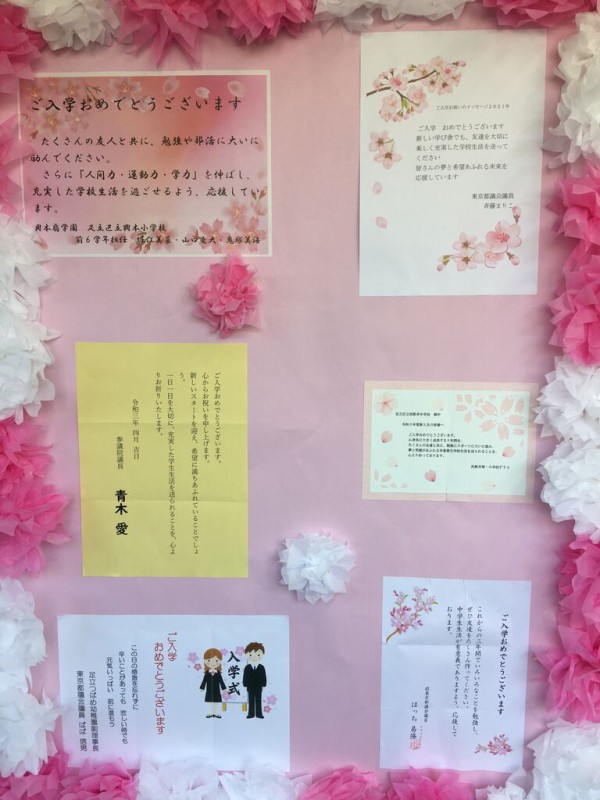 行事映像レポート ４月７日 入学式 西新井中学校のblog