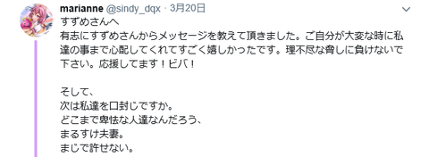 まるすけの元嫁すずめと現妻のドロドロとした争い ドラ10速報 まるすけの元嫁すずめと現妻のドロドロとした争い ドラ10速報