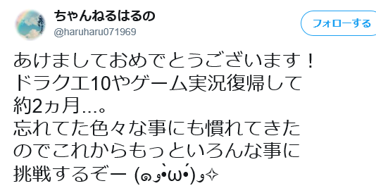 あの女実況者 はるぴょん がドラテンに復帰 はるぴょん ただいまアストルティア ドラ10速報